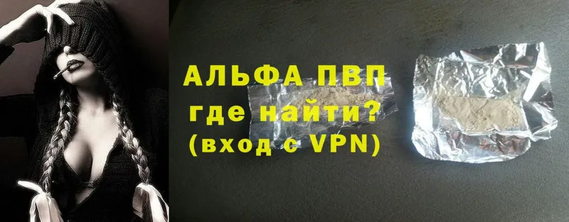 Наркотические вещества Комсомольск A-PVP  Вейп ТГК  Мефедрон  ГАШ  кракен как войти  МАРИХУАНА 